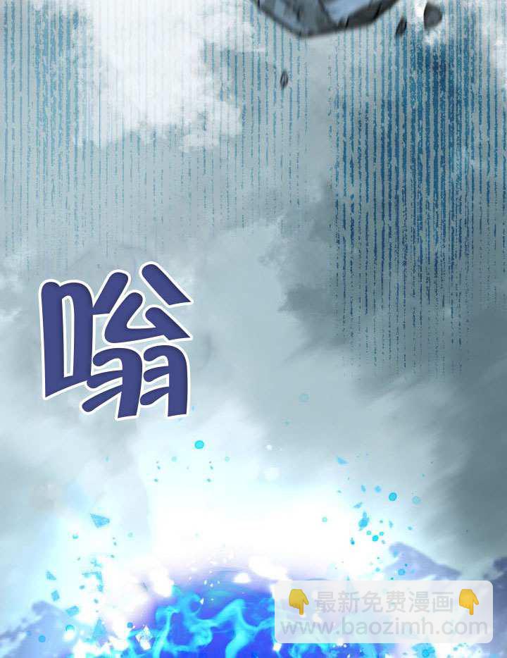 🍶穿越者的幸运礼 第94话 第41页