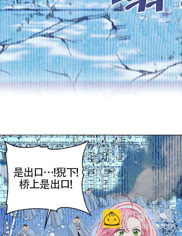 🍶穿越者的幸运礼 第94话 第43页