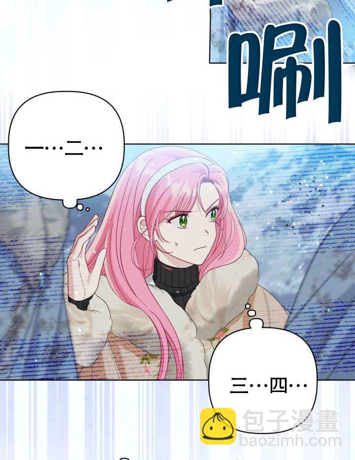 🍶穿越者的幸运礼 第94话 第49页
