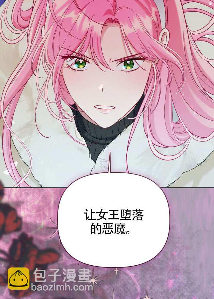 🍶穿越者的幸运礼 第94话 第5页