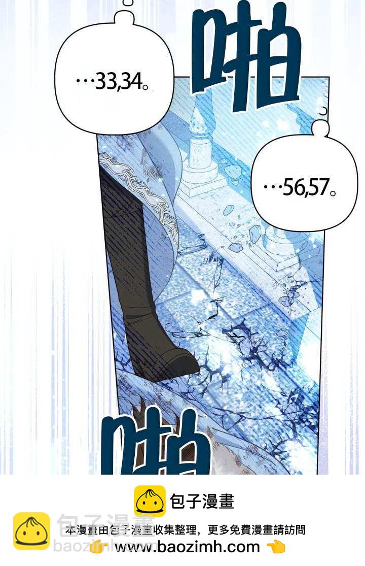 🍶穿越者的幸运礼 第94话 第50页
