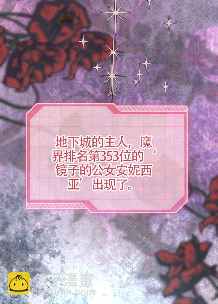 🍶穿越者的幸运礼 第94话 第6页