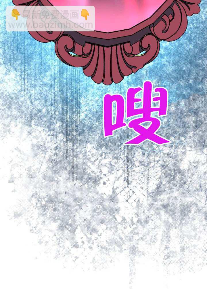 🍶穿越者的幸运礼 第94话 第8页