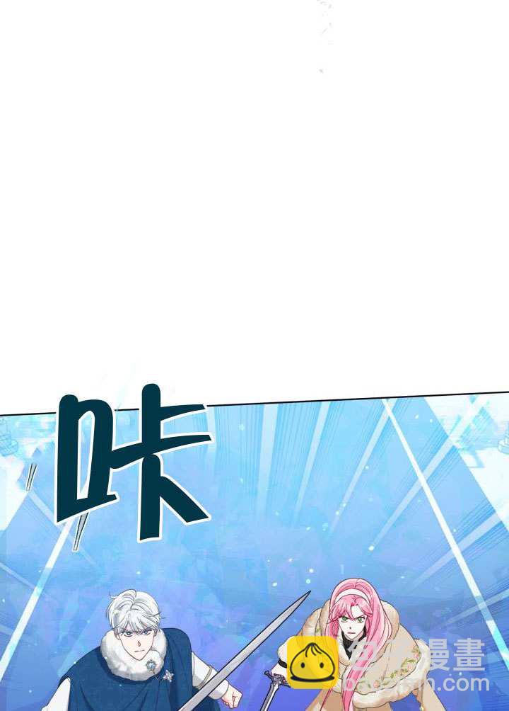 🍶穿越者的幸运礼 第94话 第9页