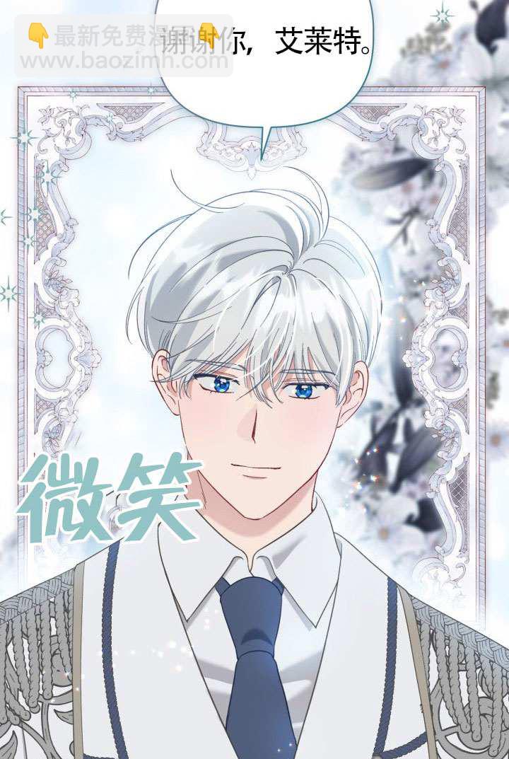 🍶穿越者的幸运礼 第98话 第10页