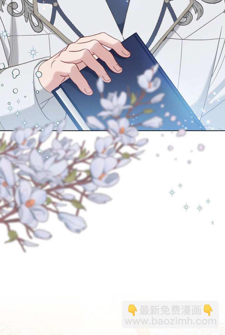🍶穿越者的幸运礼 第98话 第11页