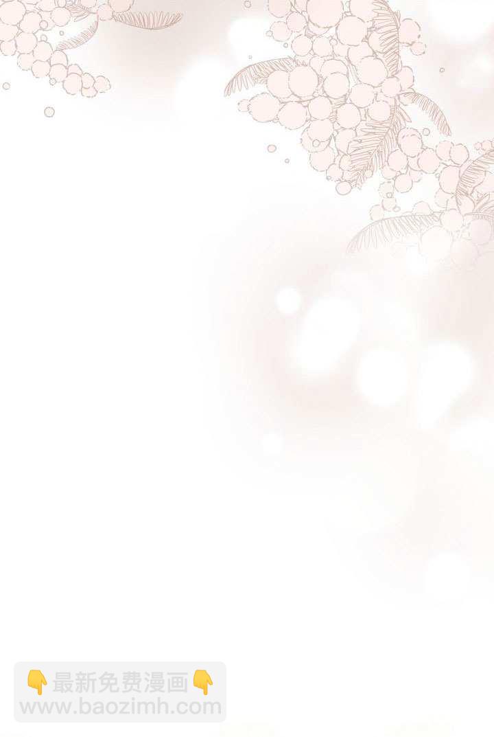 🍶穿越者的幸运礼 第98话 第13页