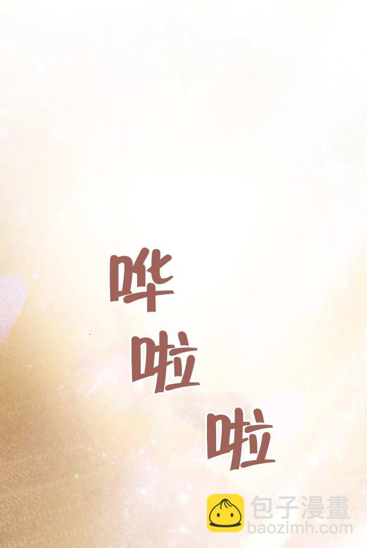 🍶穿越者的幸运礼 第98话 第14页
