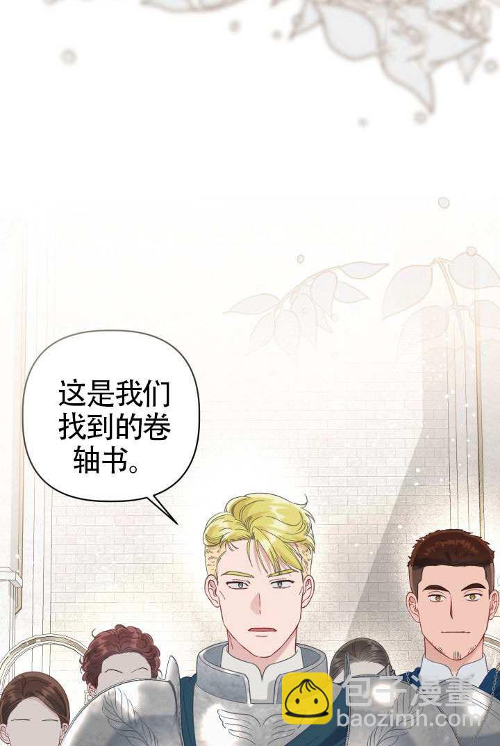 🍶穿越者的幸运礼 第98话 第16页