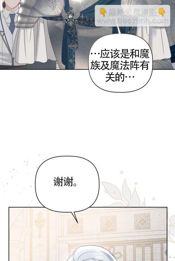 🍶穿越者的幸运礼 第98话 第17页