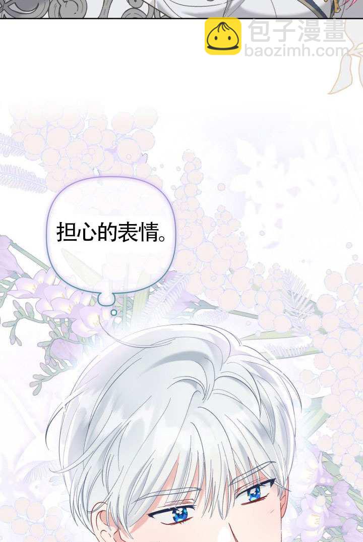 🍶穿越者的幸运礼 第98话 第20页