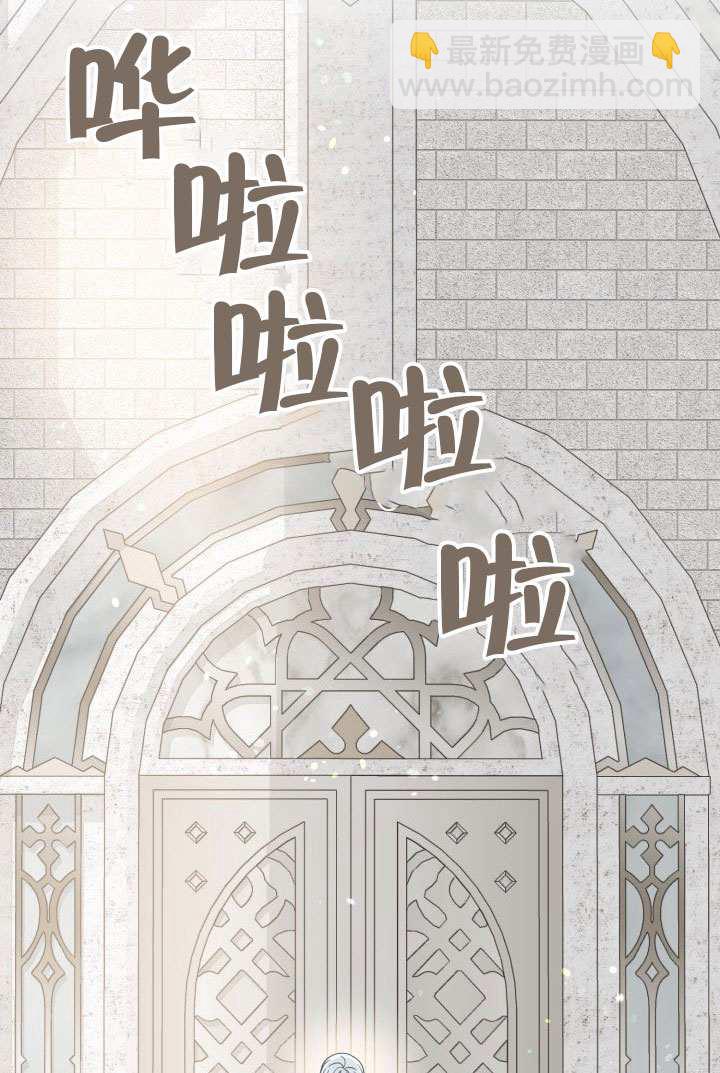 🍶穿越者的幸运礼 第98话 第22页