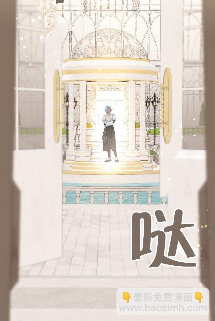 🍶穿越者的幸运礼 第98话 第24页