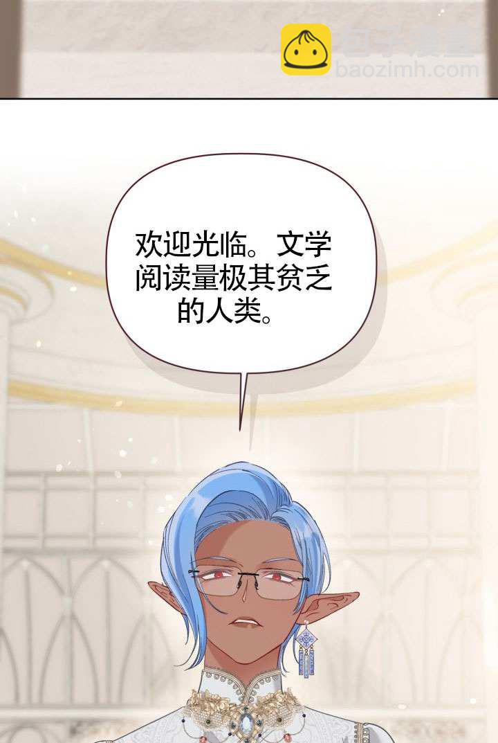 🍶穿越者的幸运礼 第98话 第25页