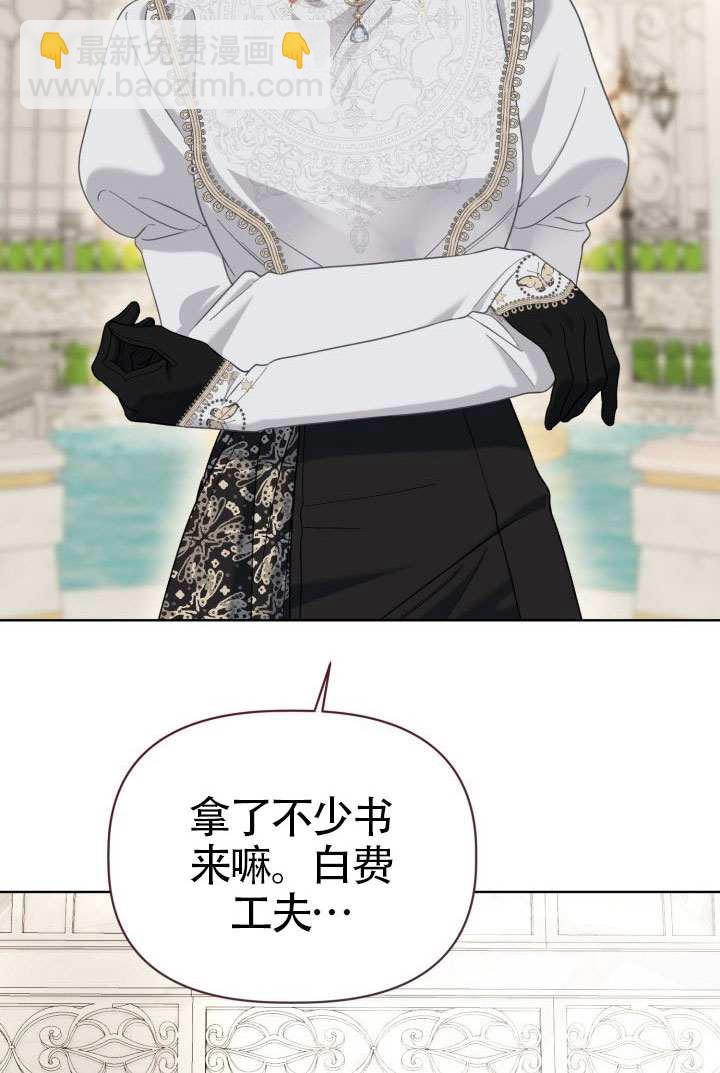 🍶穿越者的幸运礼 第98话 第26页