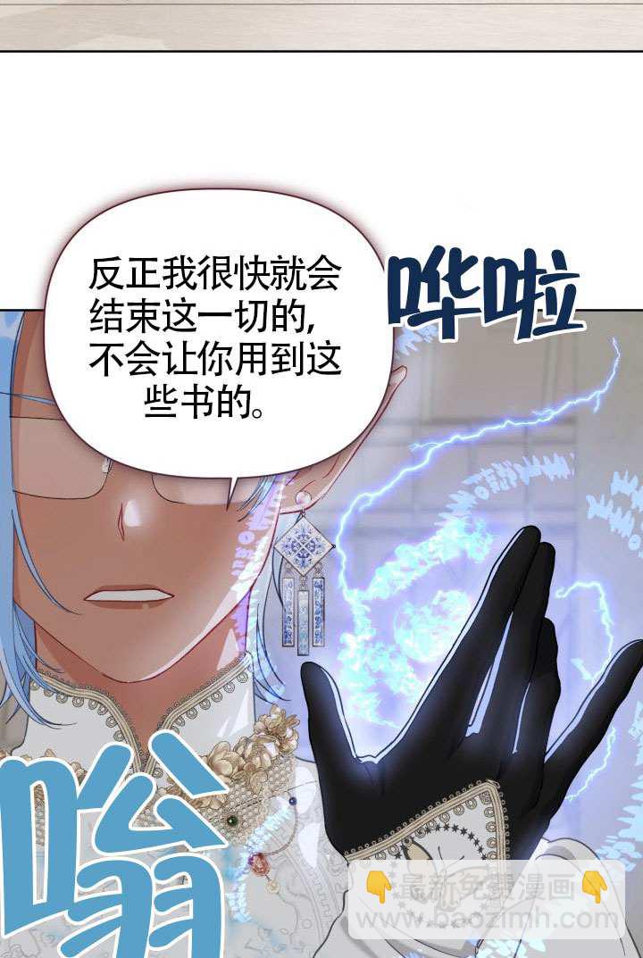 🍶穿越者的幸运礼 第98话 第28页