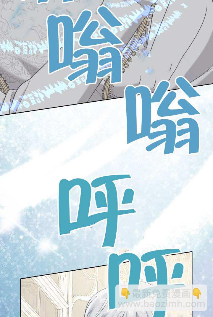 🍶穿越者的幸运礼 第98话 第29页