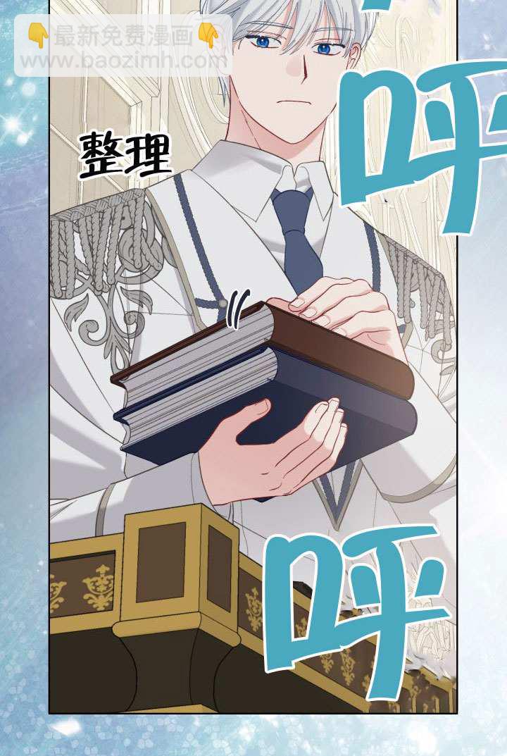 🍶穿越者的幸运礼 第98话 第30页