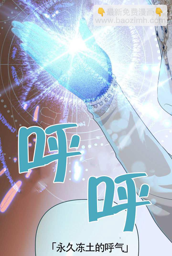 🍶穿越者的幸运礼 第98话 第32页