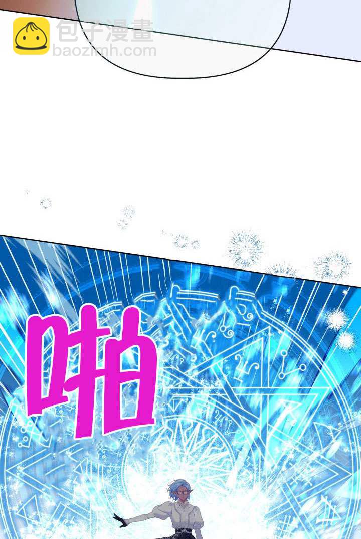 🍶穿越者的幸运礼 第98话 第33页
