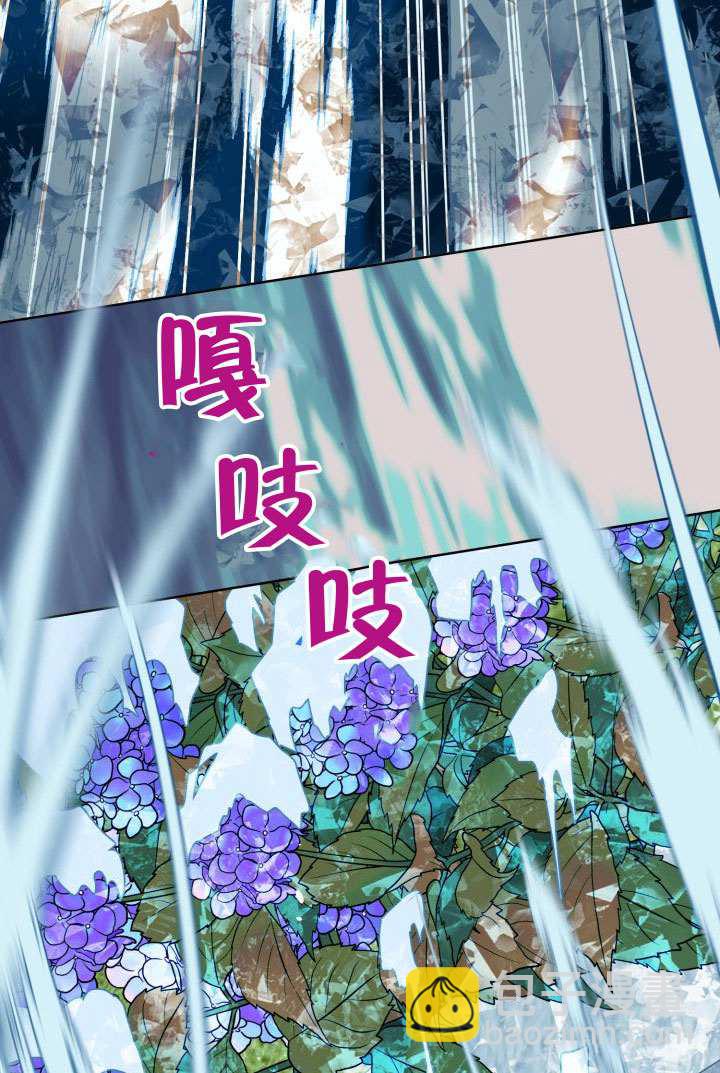 🍶穿越者的幸运礼 第98话 第36页
