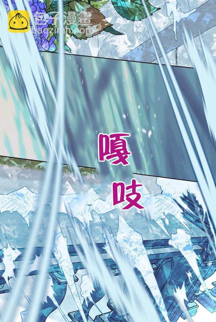 🍶穿越者的幸运礼 第98话 第37页