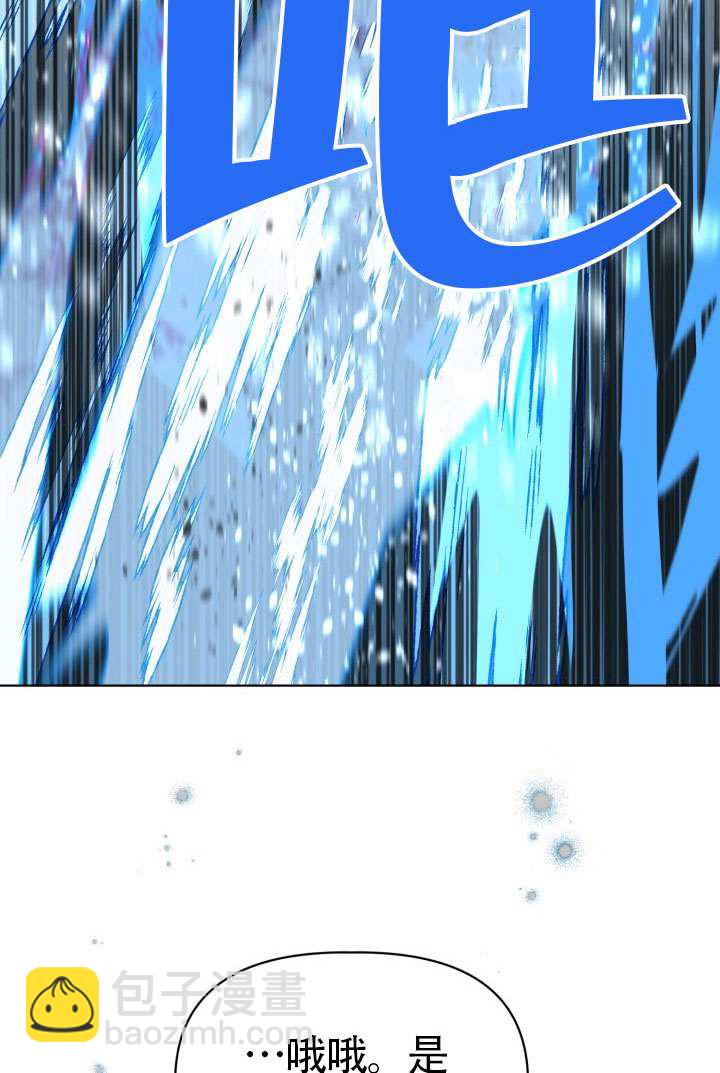 🍶穿越者的幸运礼 第98话 第44页