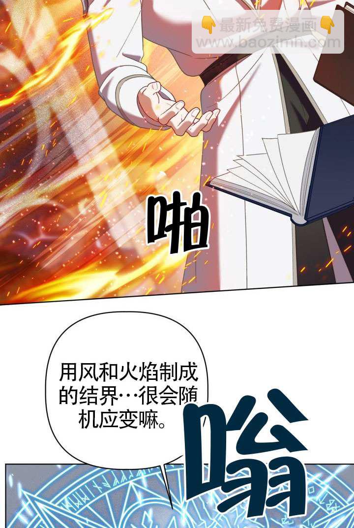 🍶穿越者的幸运礼 第98话 第47页