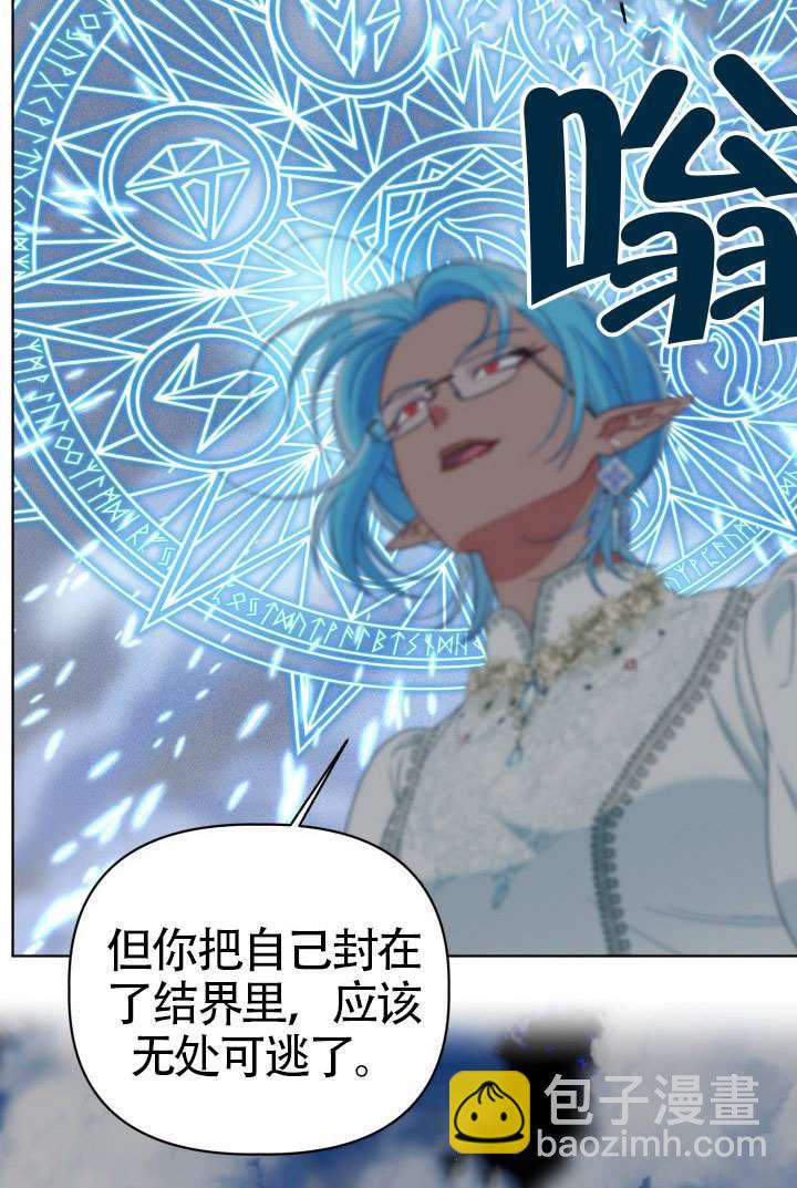 🍶穿越者的幸运礼 第98话 第48页