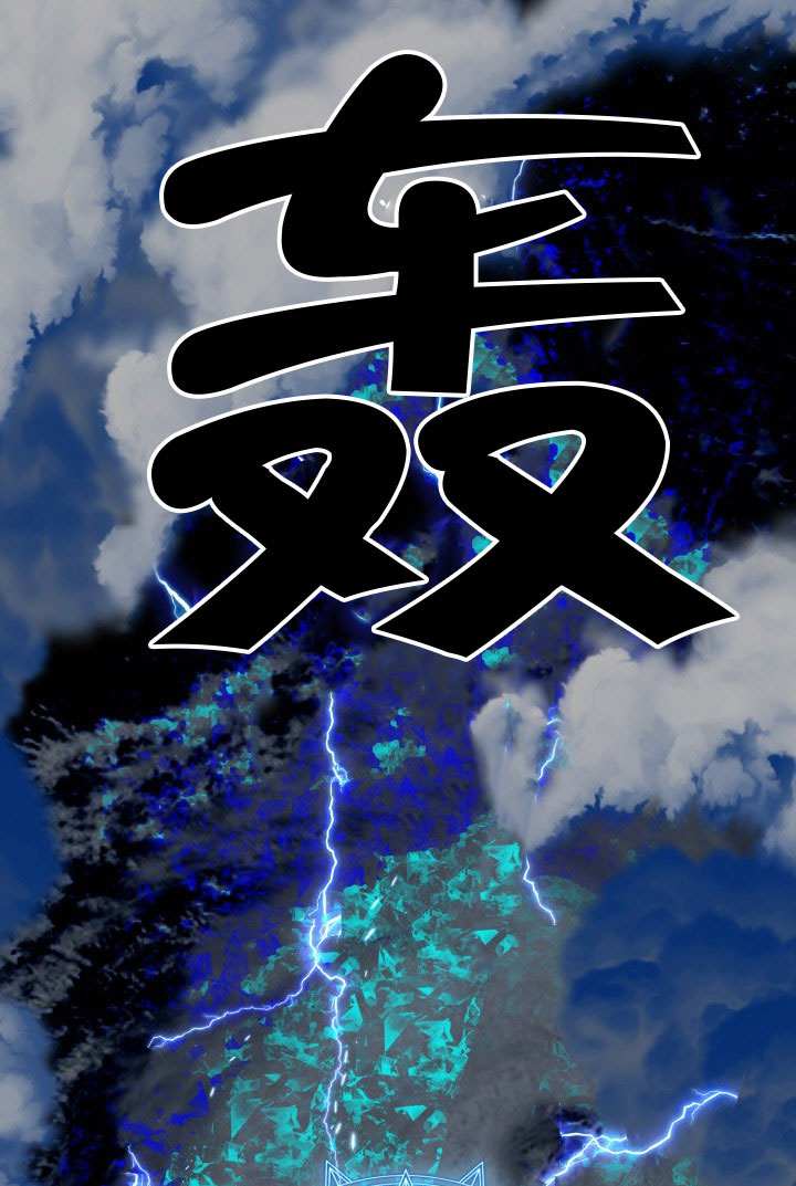🍶穿越者的幸运礼 第98话 第49页