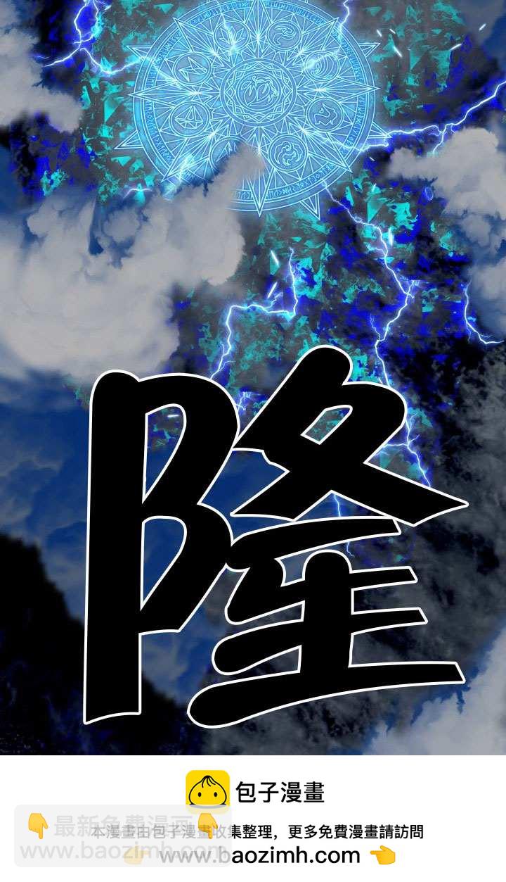 🍶穿越者的幸运礼 第98话 第50页
