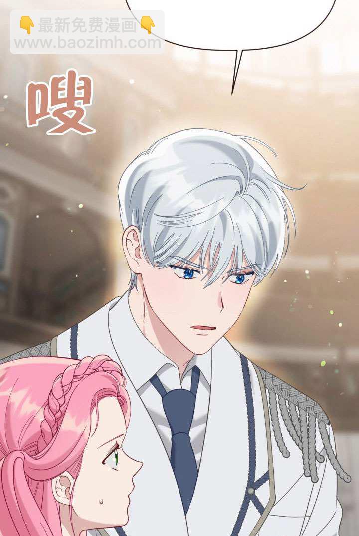 🍶穿越者的幸运礼 第98话 第7页