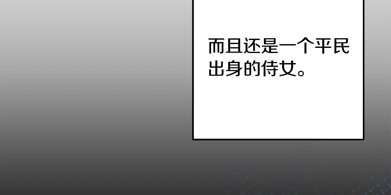 第2话 公主也是穿越者？！(1/4)-第2话