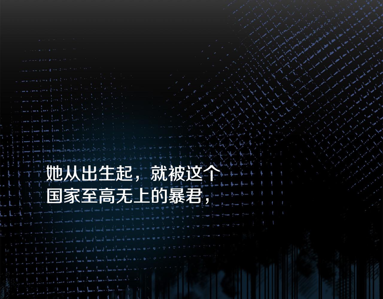 第2话 公主也是穿越者？！(1/4)-第2话