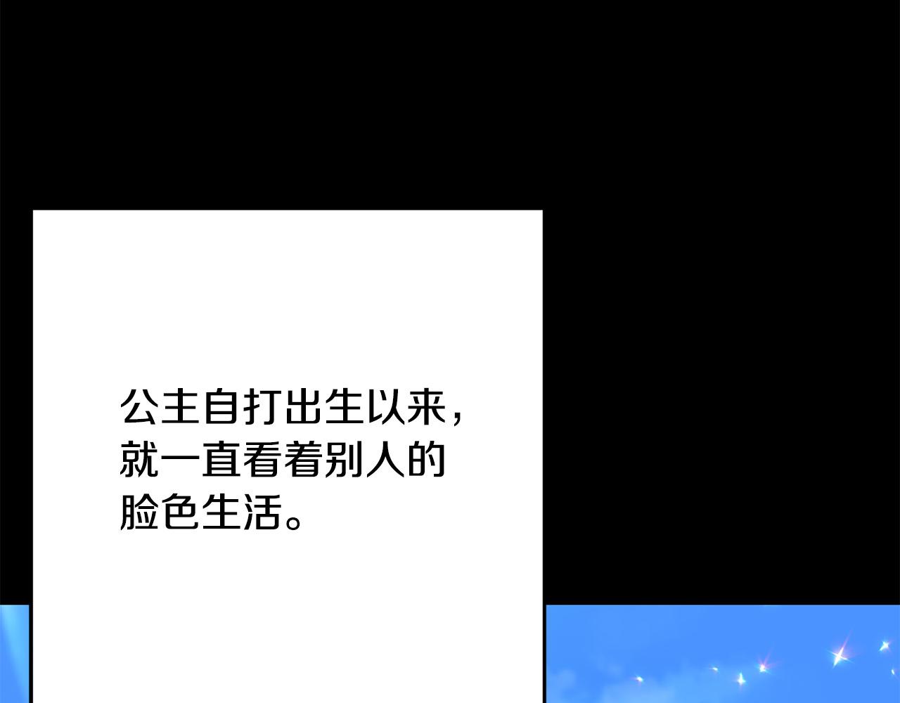 第2话 公主也是穿越者？！(1/4)-第2话