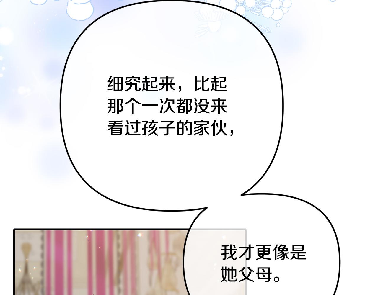 第12话 想办法好难！(1/4)-第12话