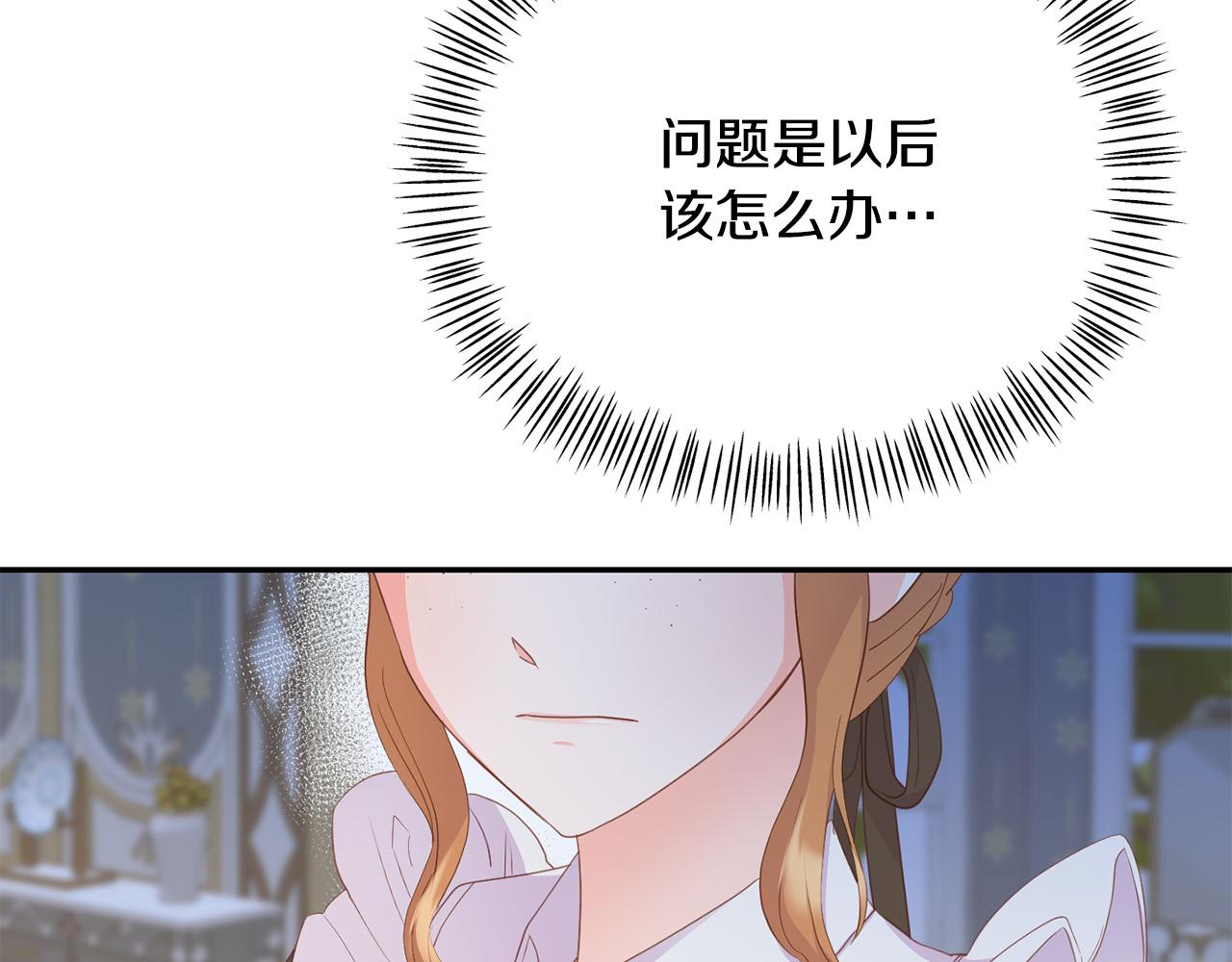 第12话 想办法好难！(1/4)-第12话