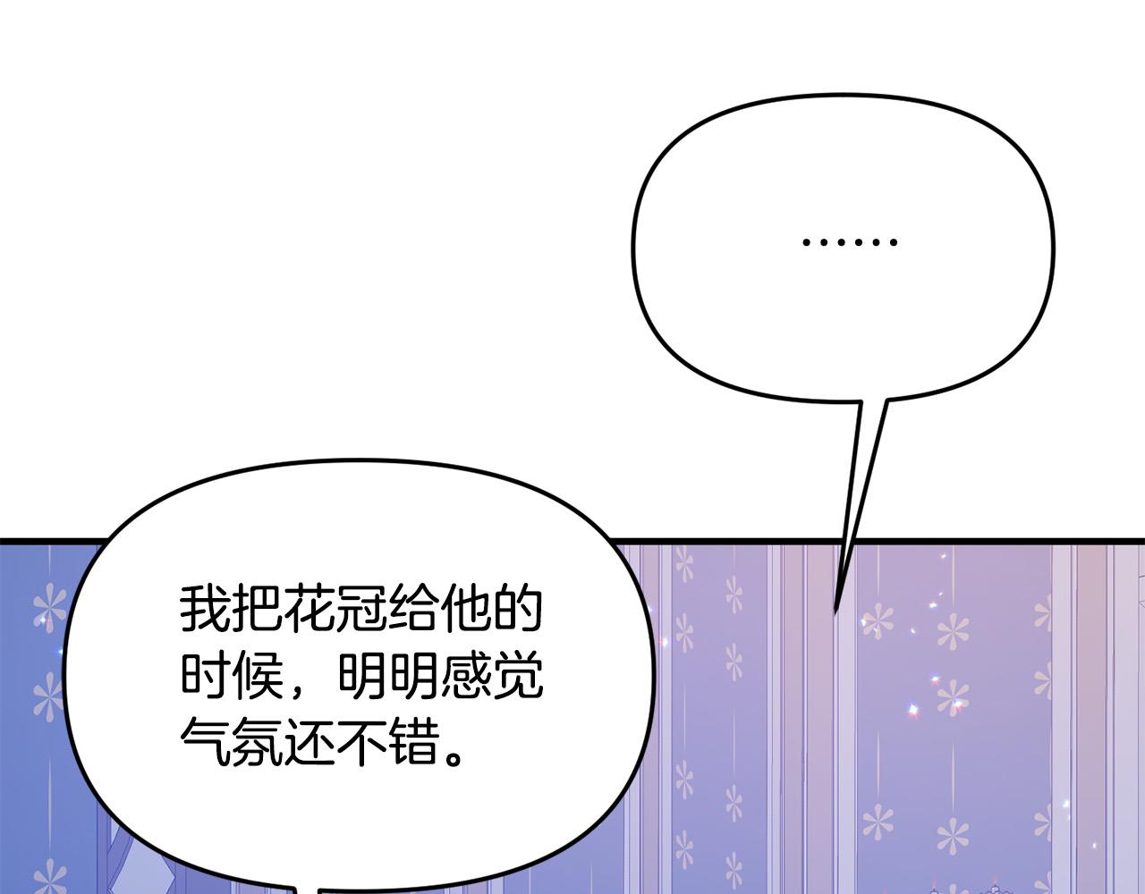 第14话 刺探敌情(1/4)-第14话