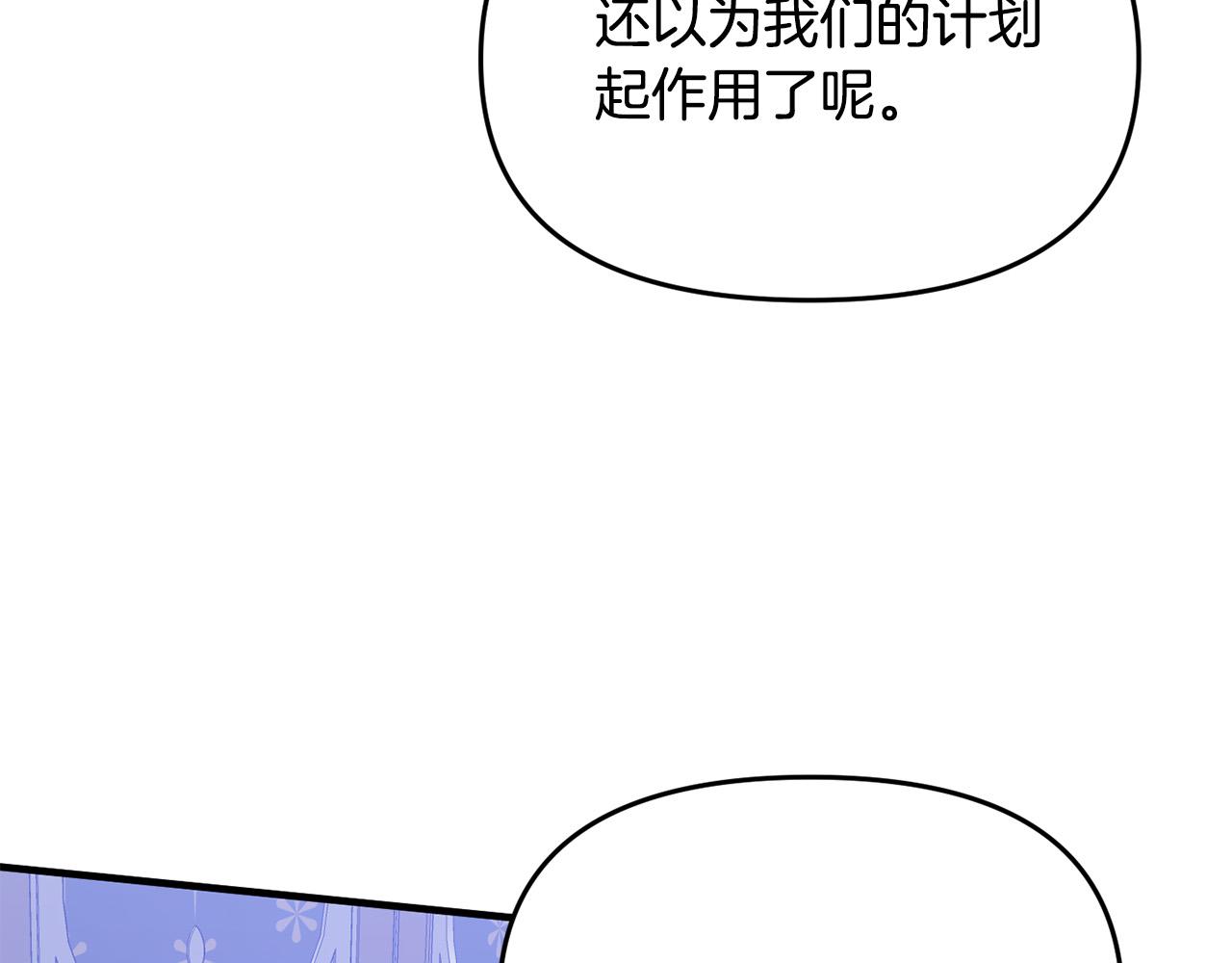 第14话 刺探敌情(1/4)-第14话