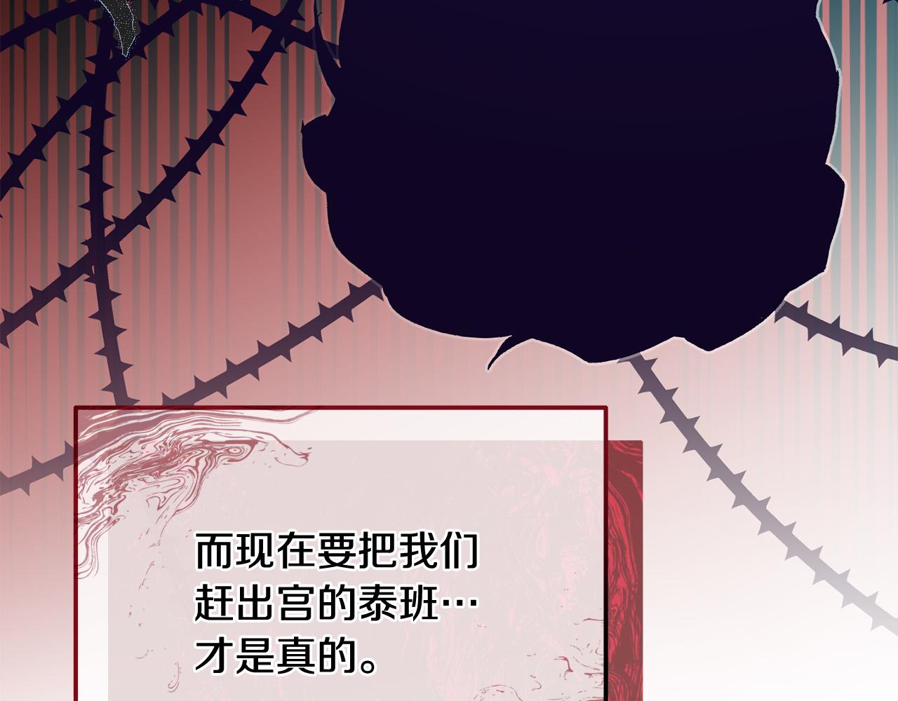 第14话 刺探敌情(1/4)-第14话