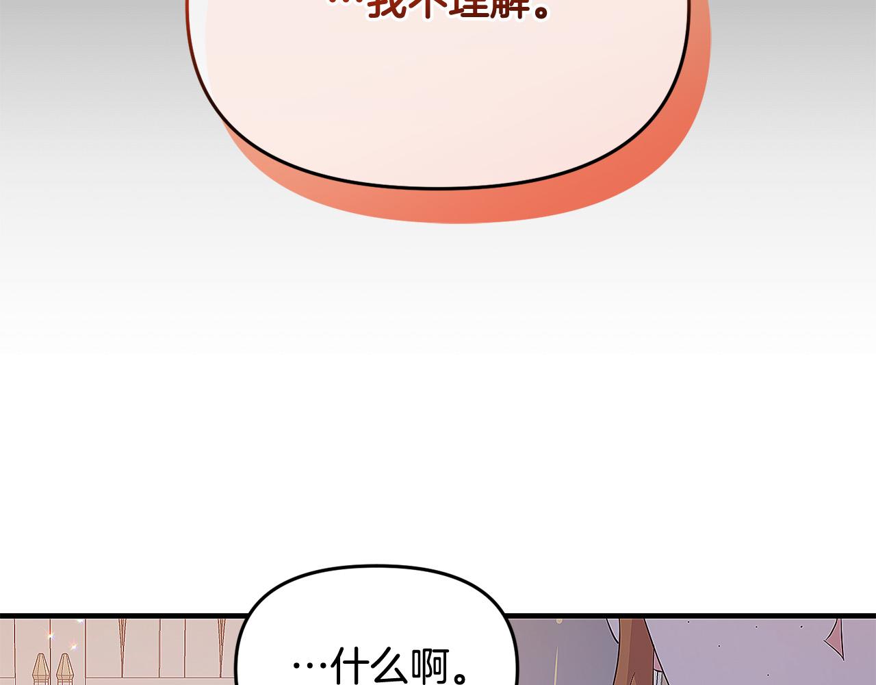 第14话 刺探敌情(1/4)-第14话
