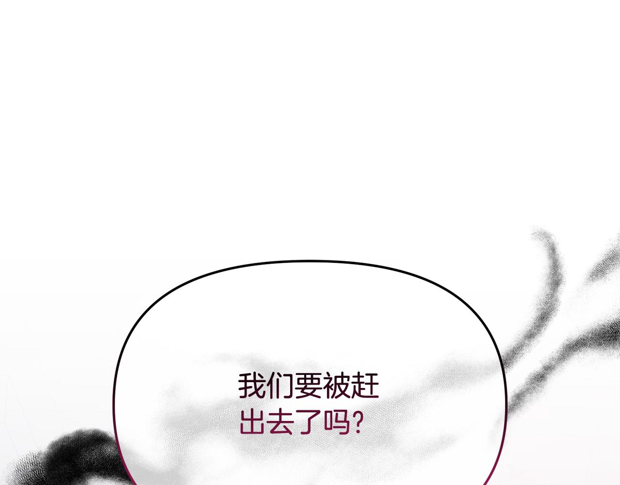 第14话 刺探敌情(1/4)-第14话