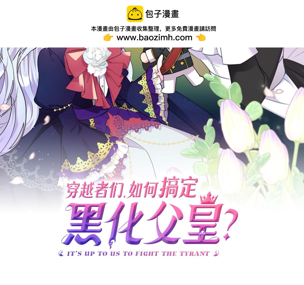 第24话 我们一起加油！(1/4)-第24话