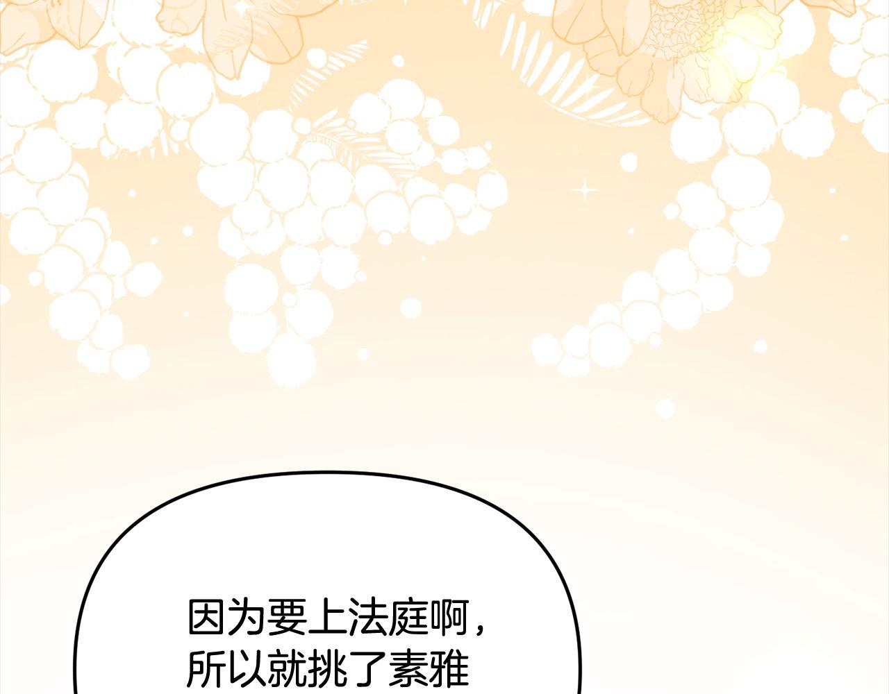 第26话 独自斗奸臣(1/5)-第26话