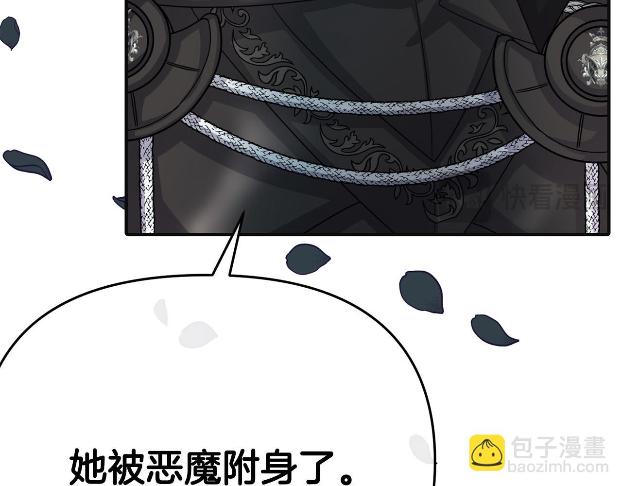 第4话 达成同盟(1/4)-第4话