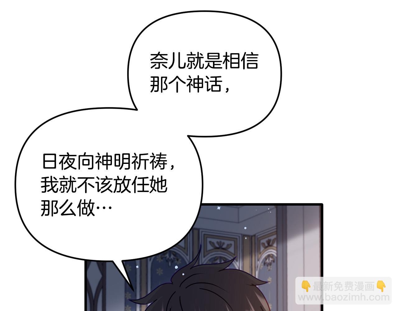 第4话 达成同盟(1/4)-第4话
