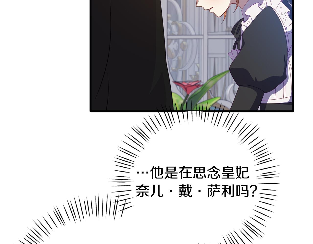 第4话 达成同盟(1/4)-第4话