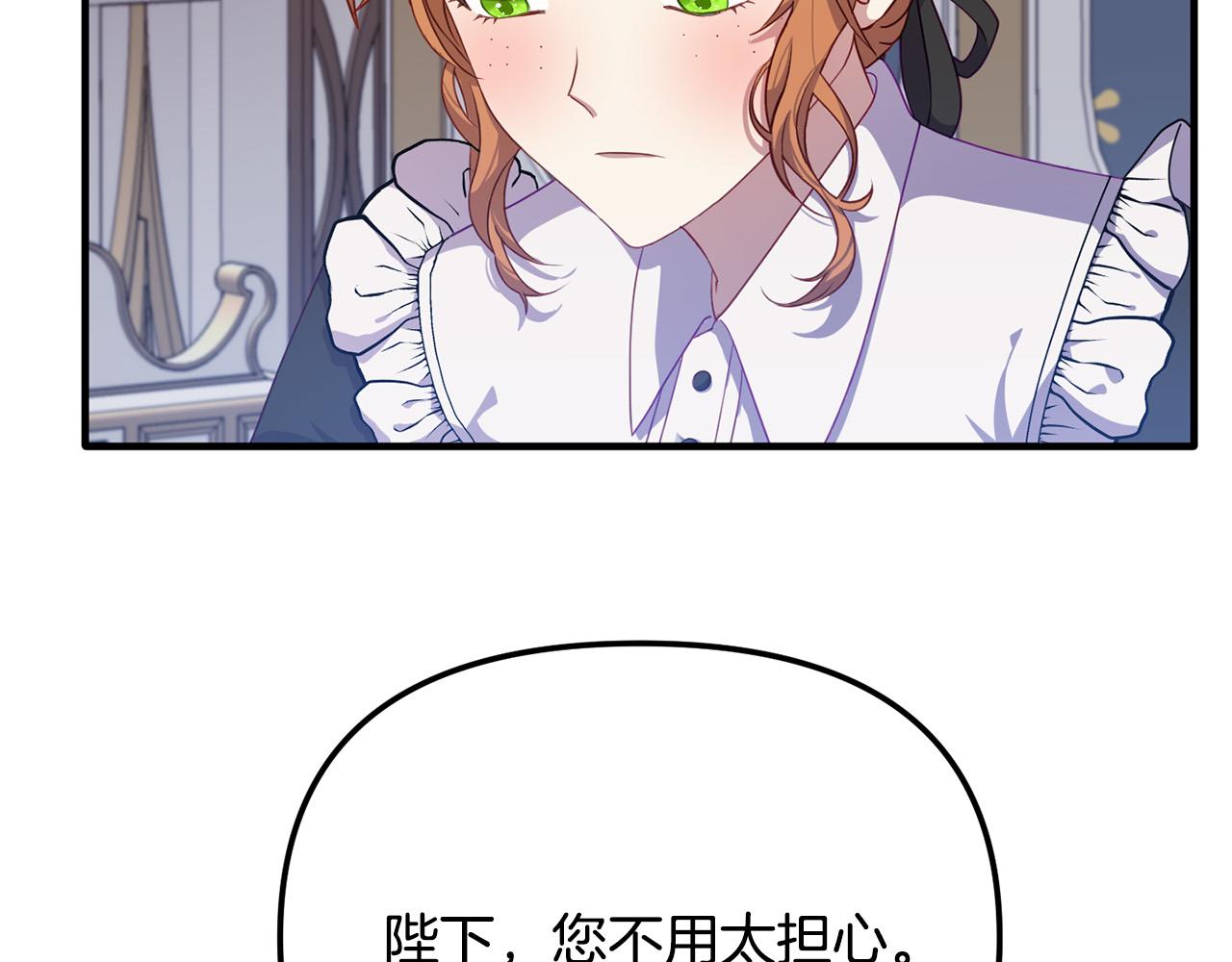 第4话 达成同盟(1/4)-第4话