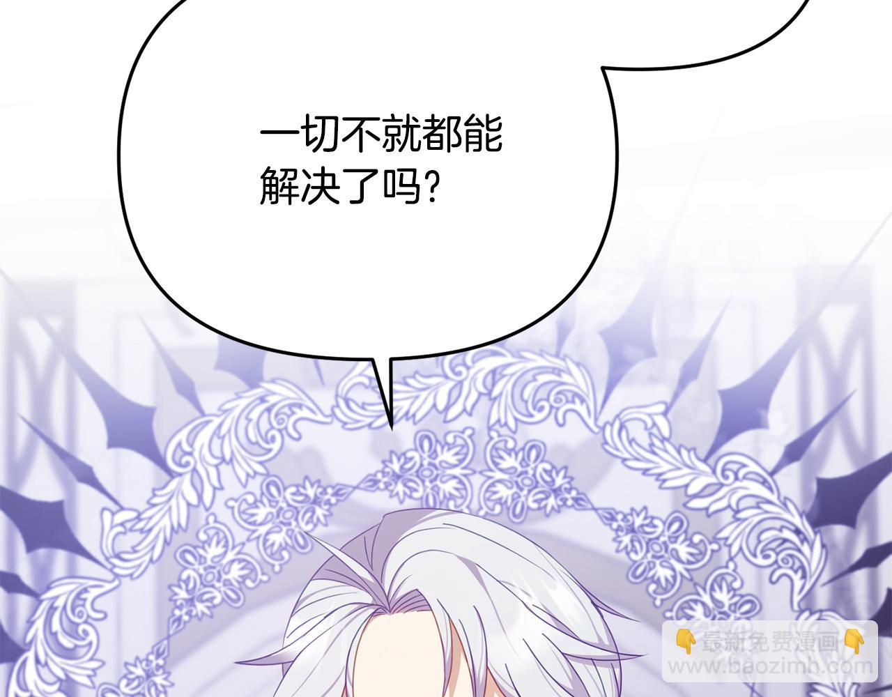 第4话 达成同盟(1/4)-第4话