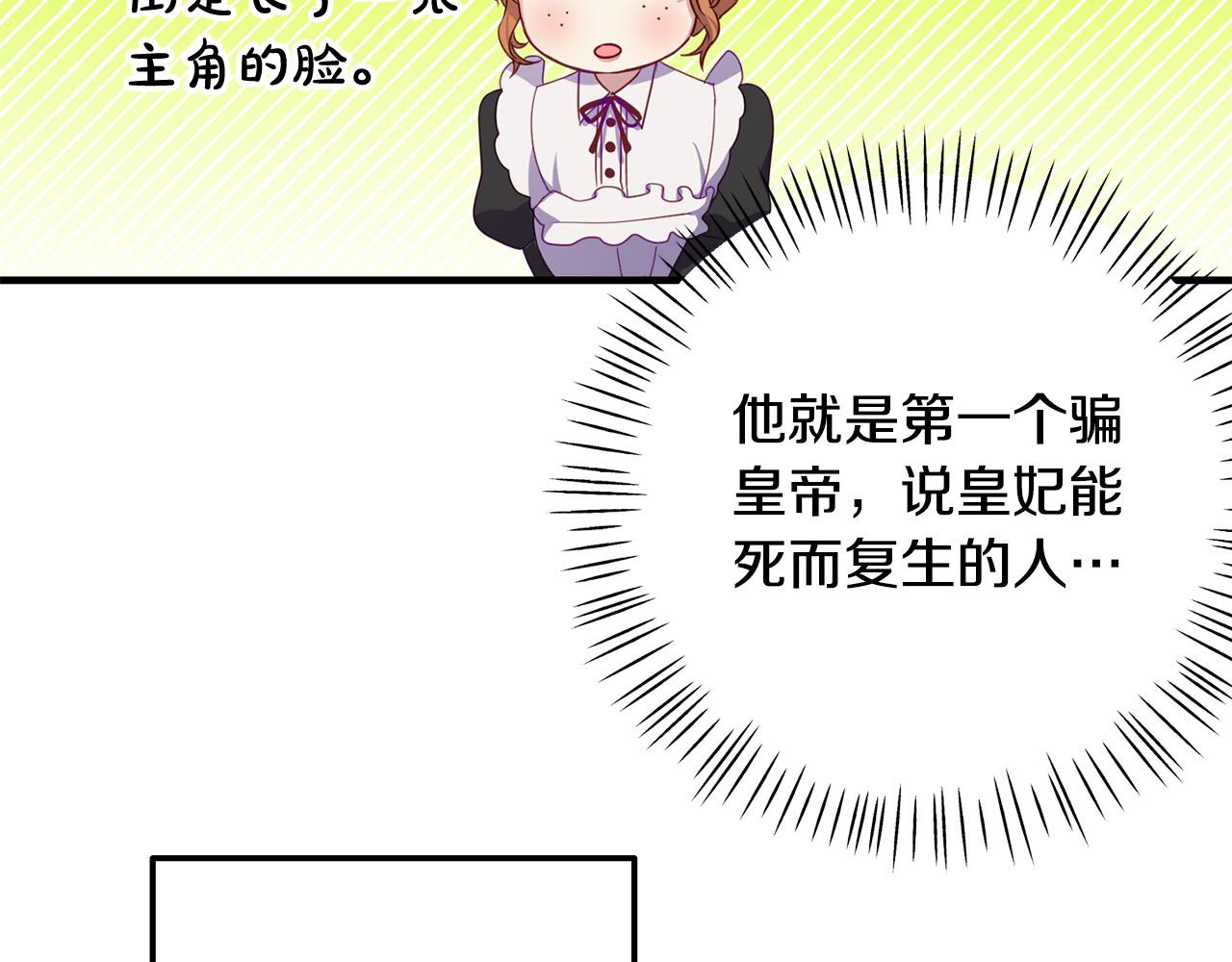 第4话 达成同盟(1/4)-第4话